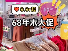 -6IXTY 8IGHT(朝阳大悦城店)