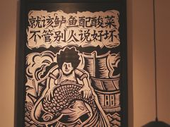 -太二酸菜鱼(深圳布吉万象汇店)