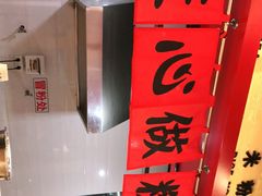 -日头火桂林米粉(兴坪古镇店)