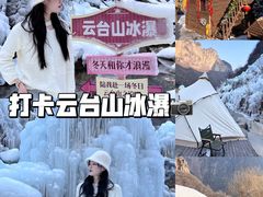 -云台山风景名胜区