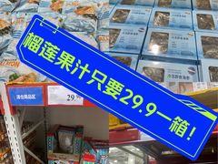 -山姆会员商店(亦庄创意生活广场店)