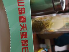 -微山岛春天里酒家