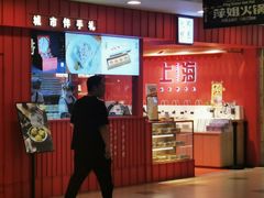 -阮大兴糕团(日月光中心店)