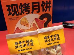 -東更道点心行(崂山丽达店)
