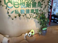 -悦耐私教健身馆(保利中心店)