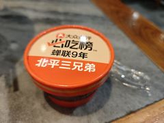-北平三兄弟涮肉(簋街总店)