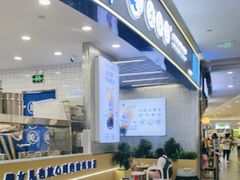-煲珠公·老红糖珍珠奶茶(百信广场店)
