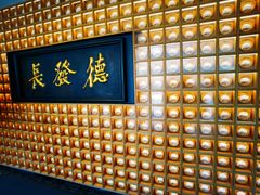 -德发长·花式蒸饺(大唐不夜城店)