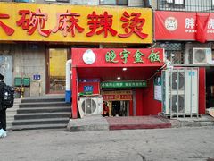 -晓宇盒饭(民安街店)