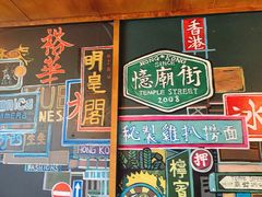 -憶廟街 X 沙角邨(太古城店)