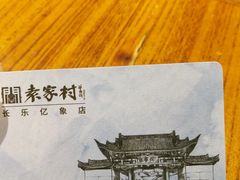 -袁家村关中印象体验地(东方亿象城店)