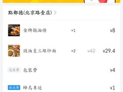 -点都德(北京路贰店)