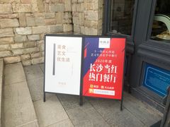 -时间仓(月湖公园店)