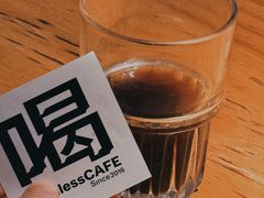 -无牌咖啡&酒馆