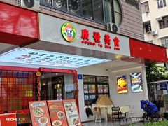 -廣發美食(东晓路店)