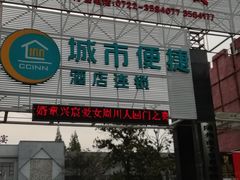 -随厨·家宴(烈山大道店)