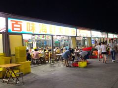 -大学城夜市大排档(凤栖路店)