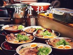 -老龙亭拉面店