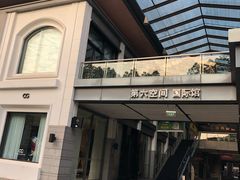 -第六空间国际家居(旺墩路店)