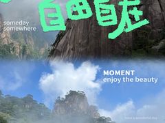 -黄山风景区