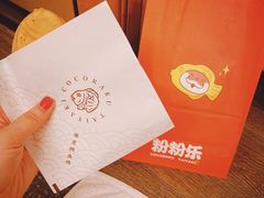 -粉粉乐鲷鱼烧(美罗城店)