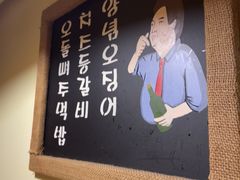 -恩你小木屋·韩式料理(假日广场店)