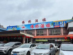门面-金百门·顺德海鲜酒家(陈村店)
