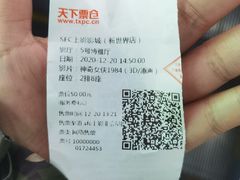 -SFC上影影城(新世界店)