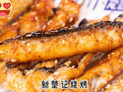 -新楚记烧烤·酒场·夺命肥肠(车公庙店)
