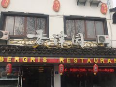 -东吴面馆(十全街店)