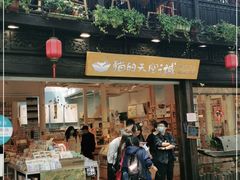 -猫的天空之城概念书店(杭州南宋御街店)