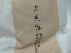 -西贝(上海我格广场店)