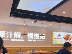 -黄记煌三汁焖锅(崇文门店)