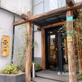 蝉联多年必吃榜 人气平价米其林餐厅