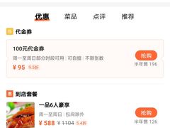 -一品粤珍轩(吴中路店)