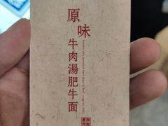 -和府捞面(东直门银座店)