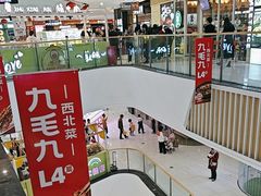 -九毛九西北菜(汕头金平万达广场店)