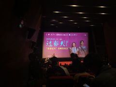 -和美电影艺术中心(万国城店)