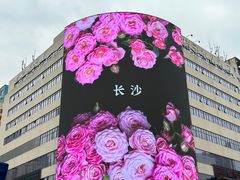 -黄兴南路步行商业街