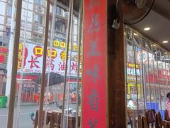 -谢老五跷脚牛肉·非遗传承店