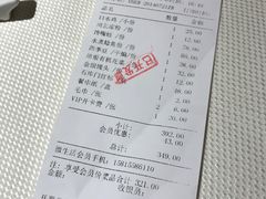 账单-渝信川菜(华盛店)