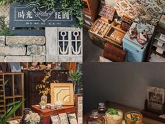 -时光花园(白鹭洲店)