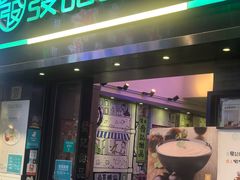 门面-发记甜品(豉油街店)