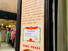 -西复兴羊肉馆(南翔老街店)