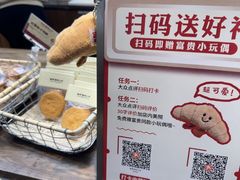 -富贵面包公司(运河店)