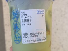 -天河领展广场