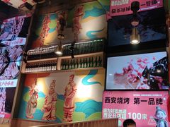 -叁宝烤肉• 西安烧烤(凤城十二路店)
