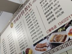 -粤味轩快餐店(天下第一泉店)