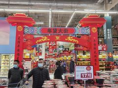 -麦德龙(湖里店)