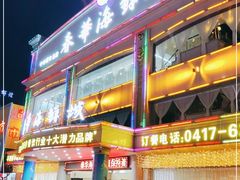 门面-春华海鲜城(广场西苑店)
